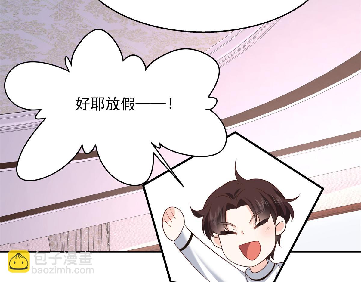🍸国民校草是女生 第246话 化装舞会？ 第47页