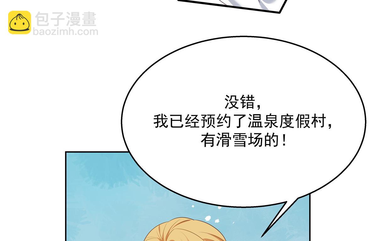 🍸国民校草是女生 第246话 化装舞会？ 第48页