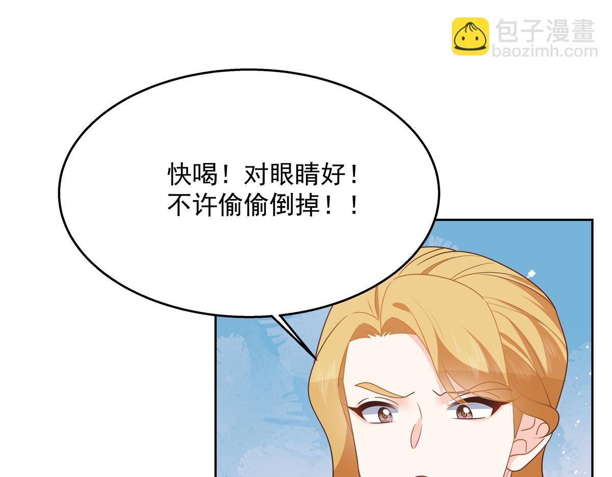 🍸国民校草是女生 第246话 化装舞会？ 第5页