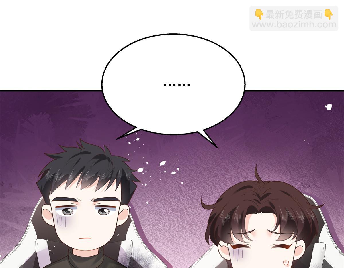 🍸国民校草是女生 第246话 化装舞会？ 第7页
