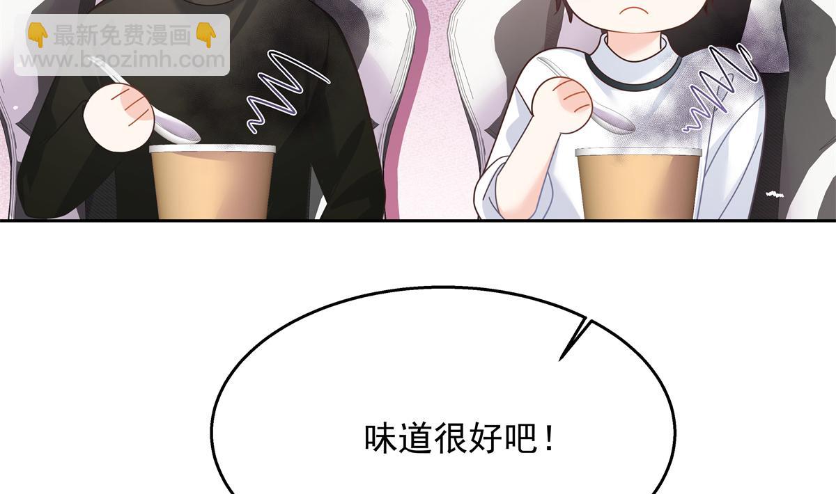 🍸国民校草是女生 第246话 化装舞会？ 第8页