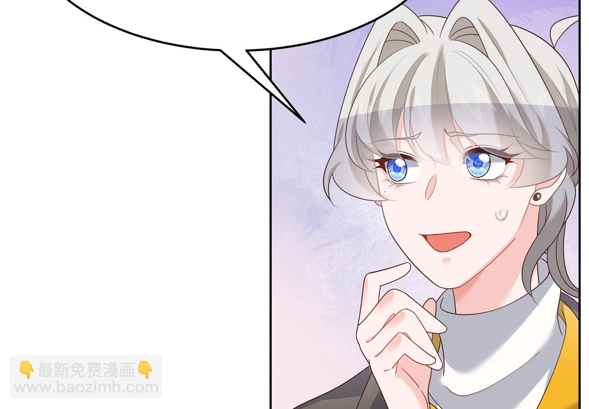 🍸国民校草是女生 第248话命运就是充满擦肩而过 第10页