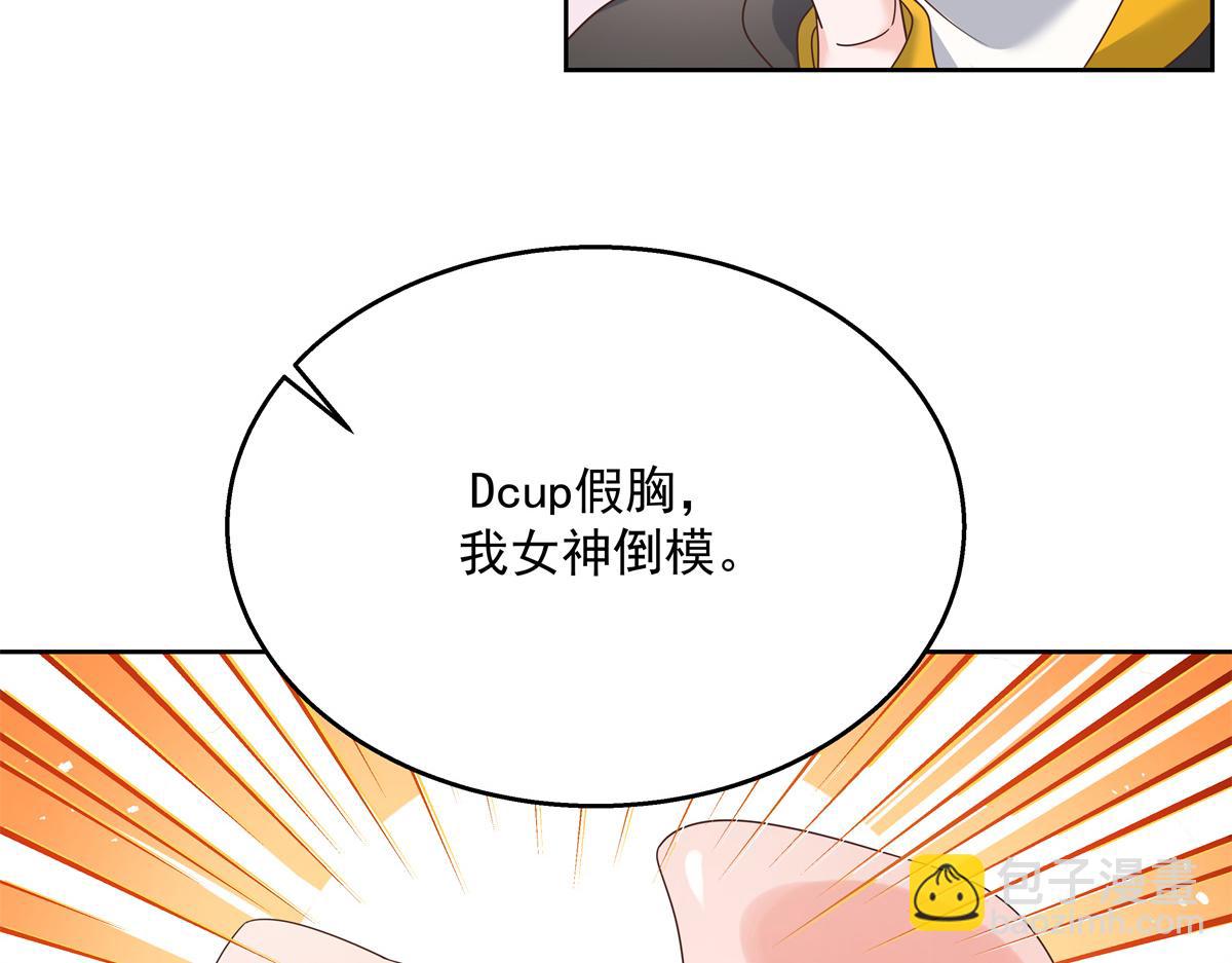 🍸国民校草是女生 第248话命运就是充满擦肩而过 第11页