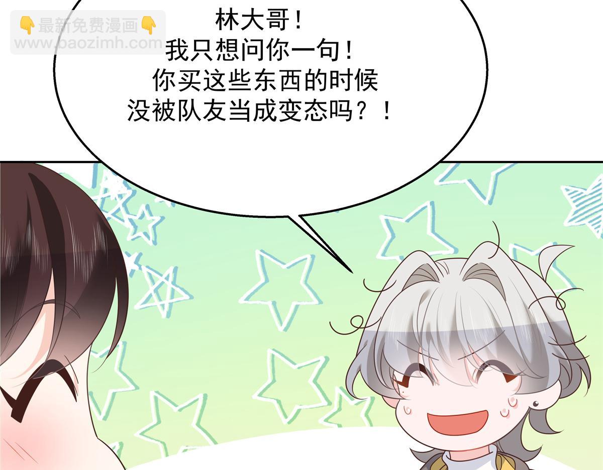 🍸国民校草是女生 第248话命运就是充满擦肩而过 第13页