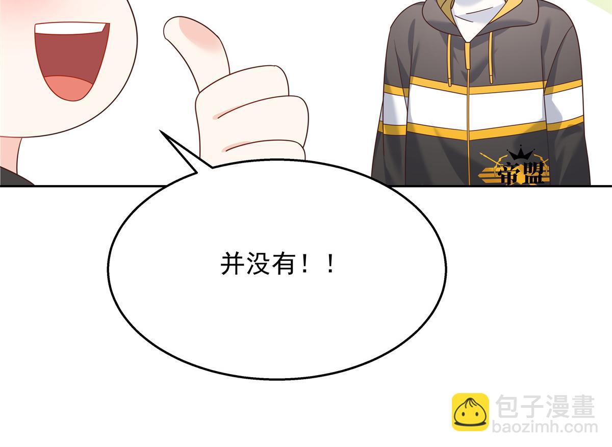 🍸国民校草是女生 第248话命运就是充满擦肩而过 第14页