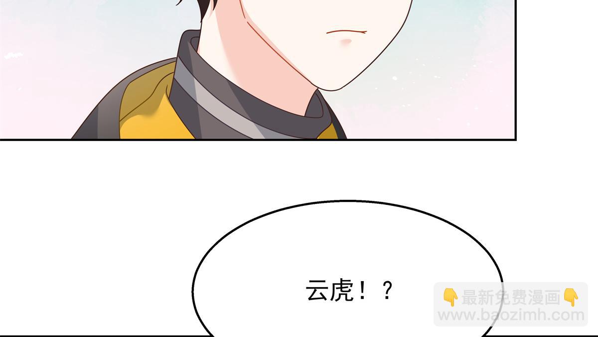 🍸国民校草是女生 第248话命运就是充满擦肩而过 第16页