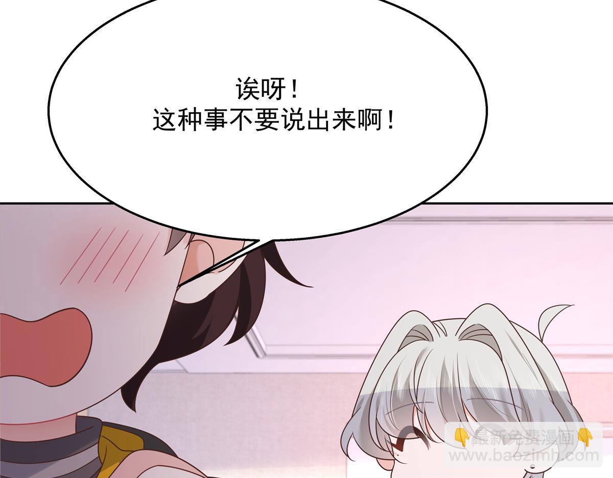 🍸国民校草是女生 第248话命运就是充满擦肩而过 第19页