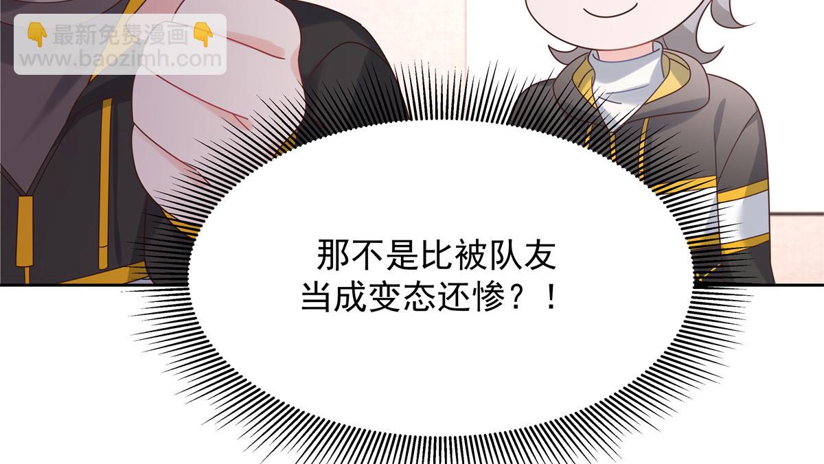 🍸国民校草是女生 第248话命运就是充满擦肩而过 第20页