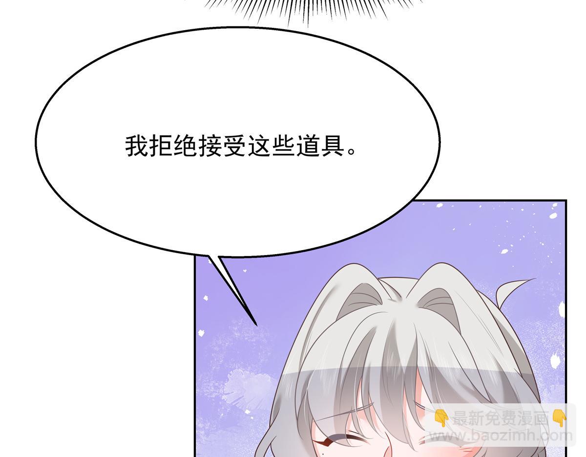 🍸国民校草是女生 第248话命运就是充满擦肩而过 第21页