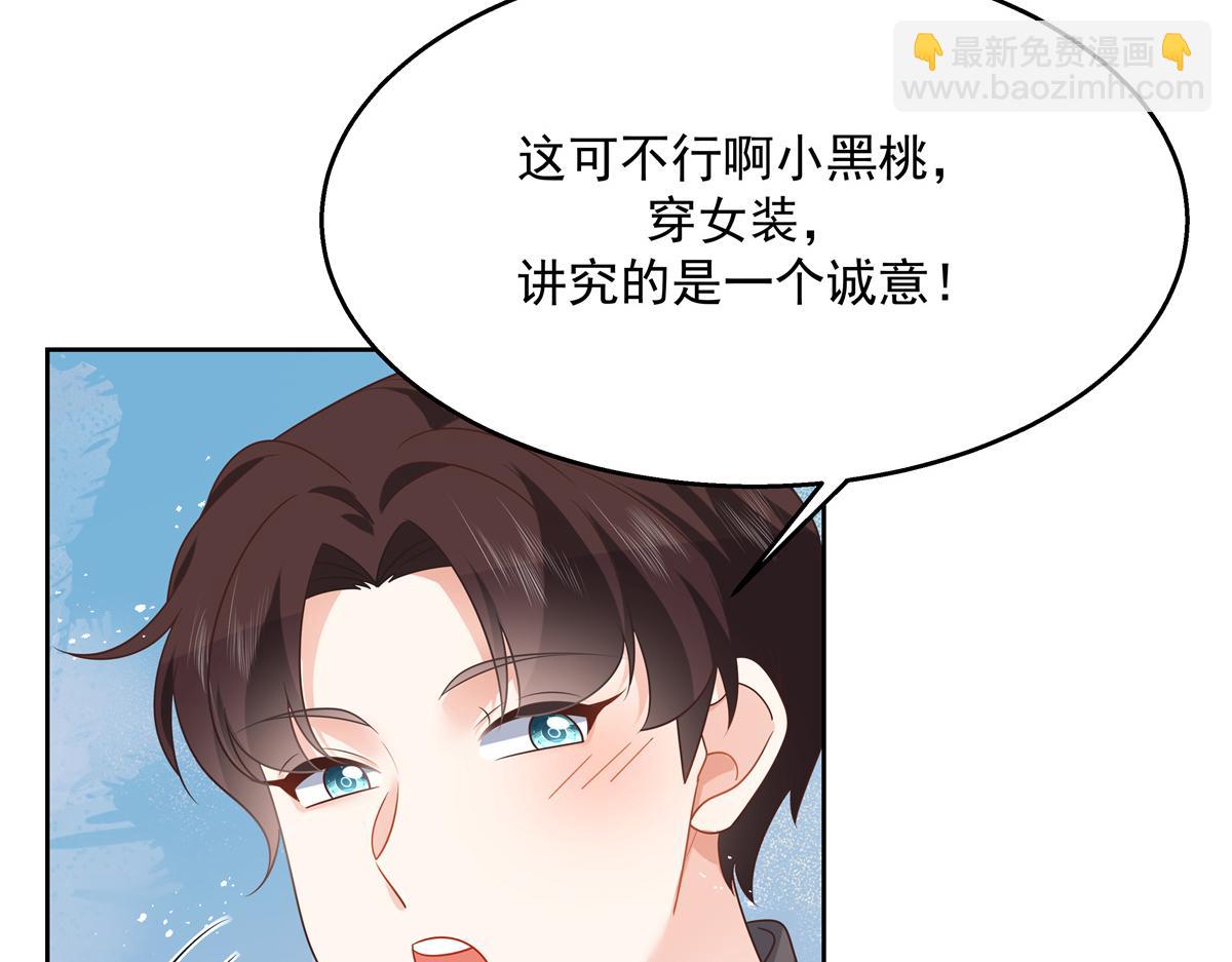 🍸国民校草是女生 第248话命运就是充满擦肩而过 第23页