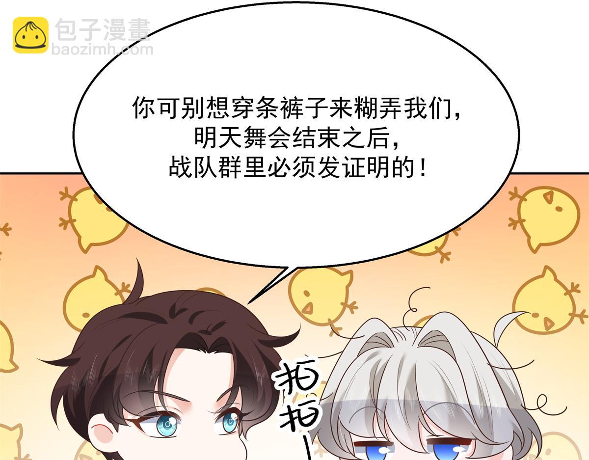 🍸国民校草是女生 第248话命运就是充满擦肩而过 第25页