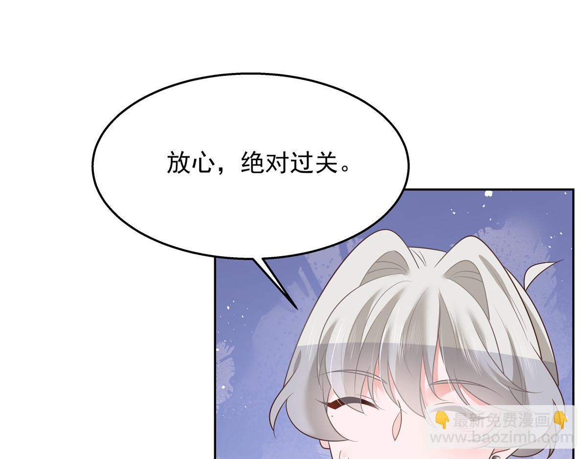 🍸国民校草是女生 第248话命运就是充满擦肩而过 第27页