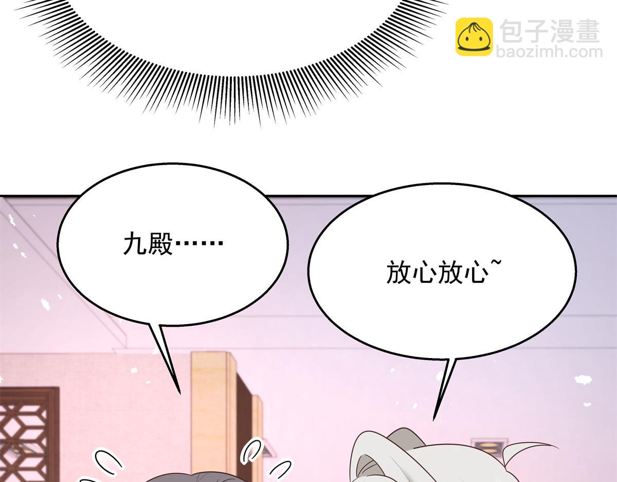 🍸国民校草是女生 第248话命运就是充满擦肩而过 第29页