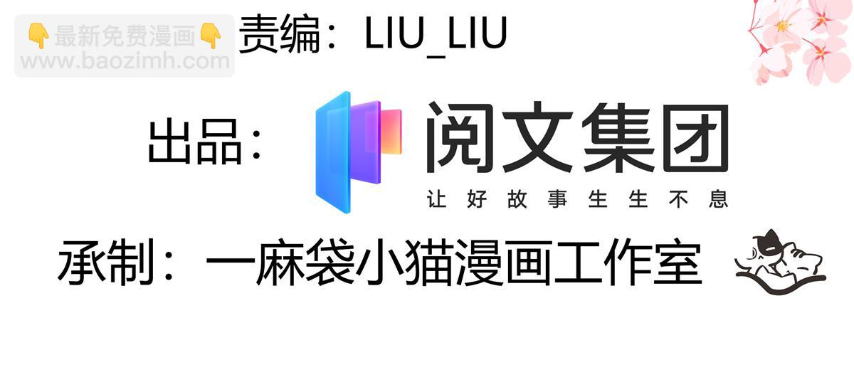 🍸国民校草是女生 第248话命运就是充满擦肩而过 第4页