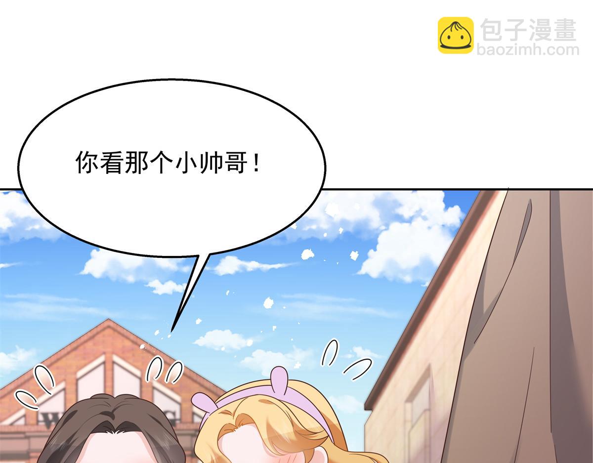 🍸国民校草是女生 第248话命运就是充满擦肩而过 第42页