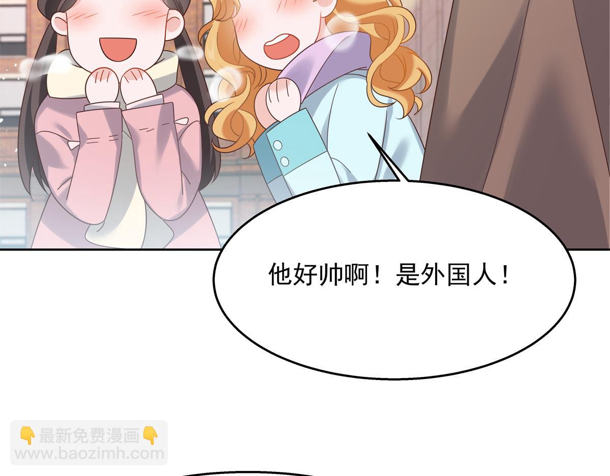🍸国民校草是女生 第248话命运就是充满擦肩而过 第43页