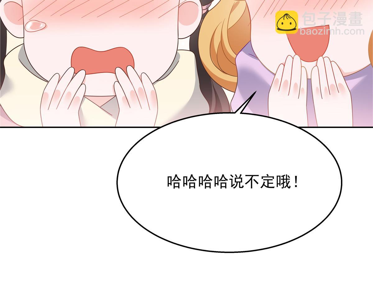 🍸国民校草是女生 第248话命运就是充满擦肩而过 第49页