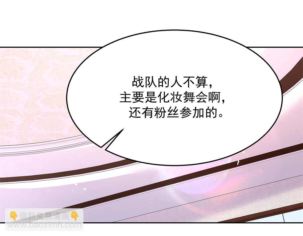 🍸国民校草是女生 第248话命运就是充满擦肩而过 第5页