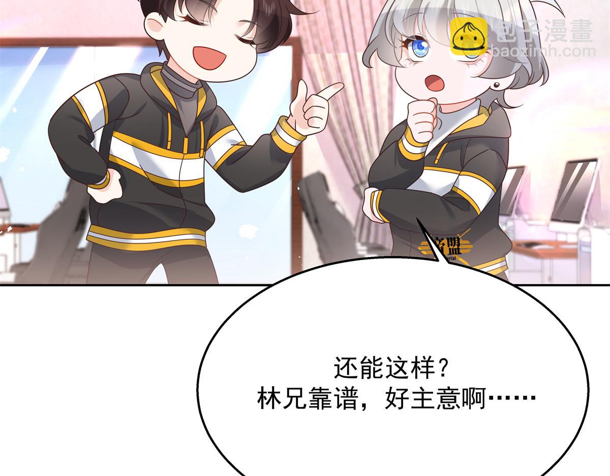 🍸国民校草是女生 第248话命运就是充满擦肩而过 第7页