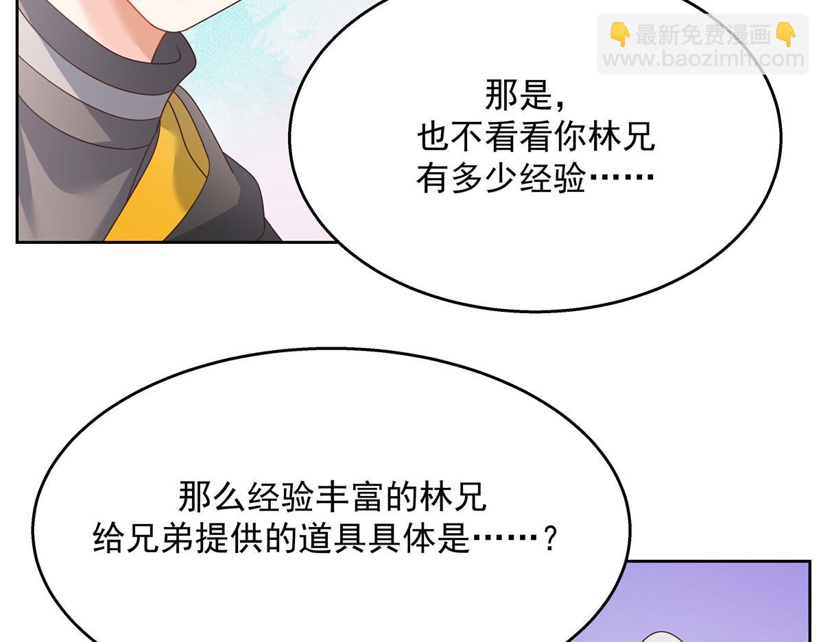 🍸国民校草是女生 第248话命运就是充满擦肩而过 第9页