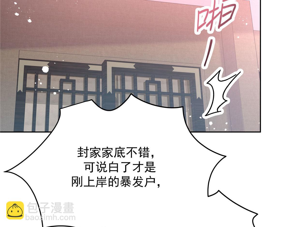 🍸国民校草是女生 250 以前我都忍着. 但今天 第11页