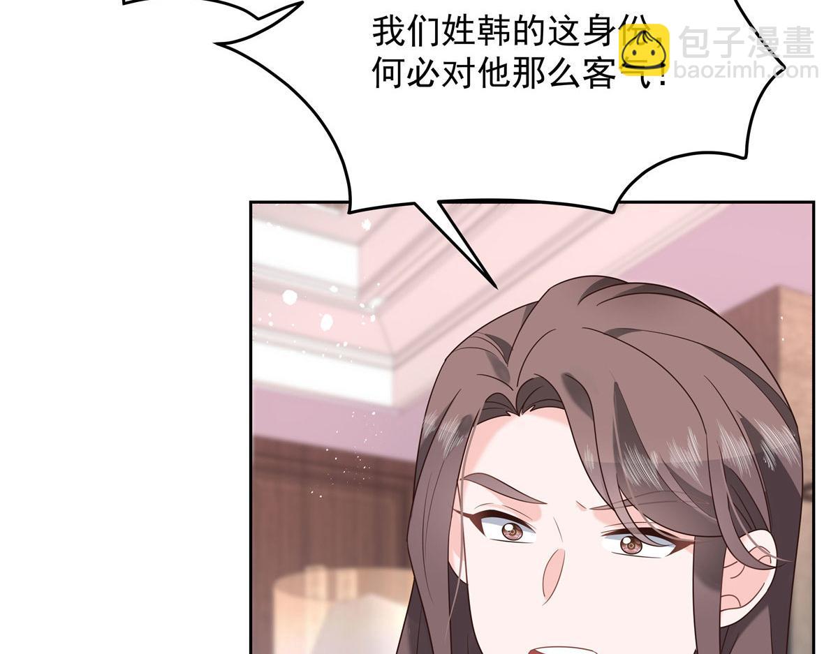 🍸国民校草是女生 250 以前我都忍着. 但今天 第12页