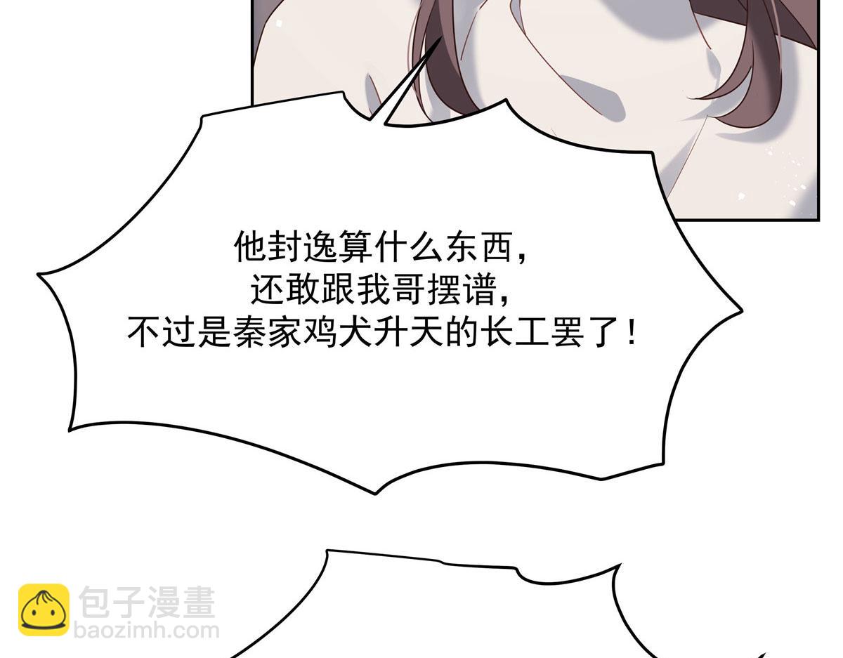 🍸国民校草是女生 250 以前我都忍着. 但今天 第14页