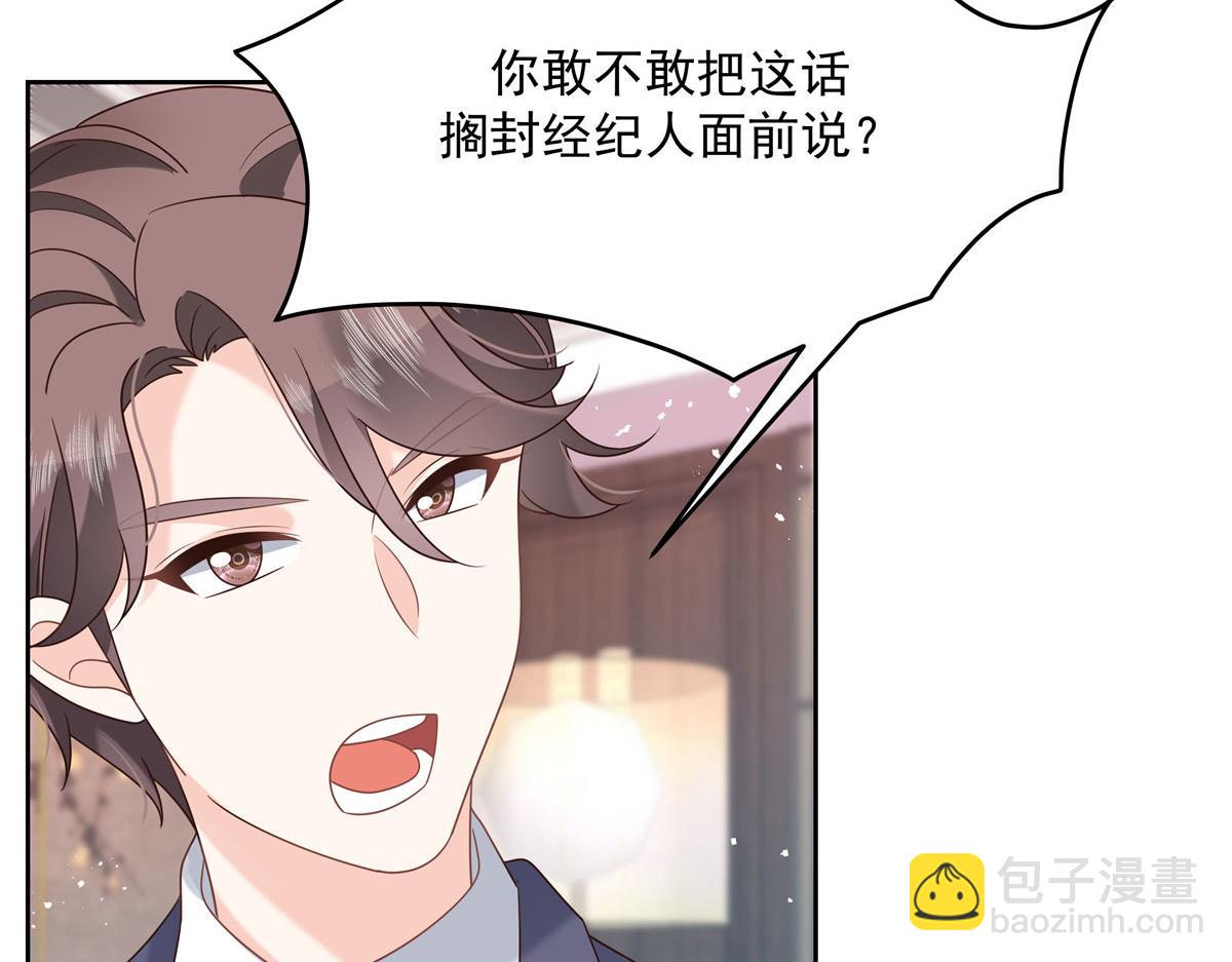 🍸国民校草是女生 250 以前我都忍着. 但今天 第15页