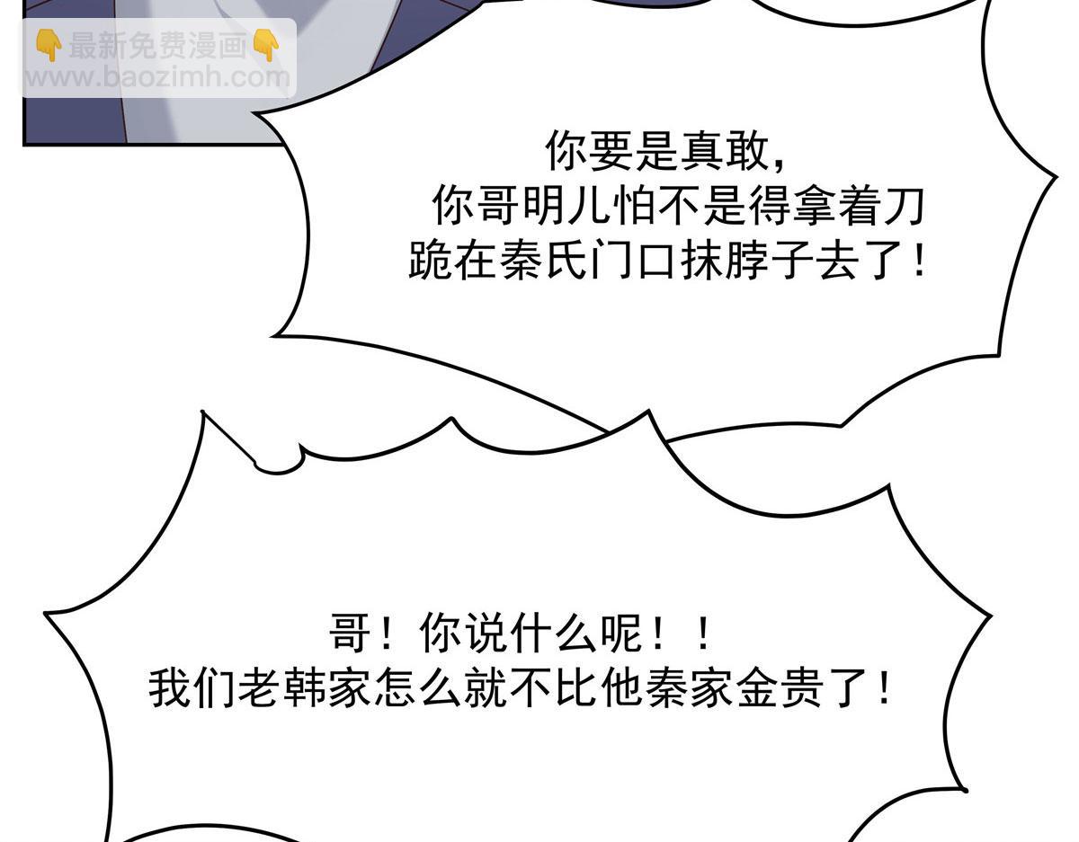 🍸国民校草是女生 250 以前我都忍着. 但今天 第17页