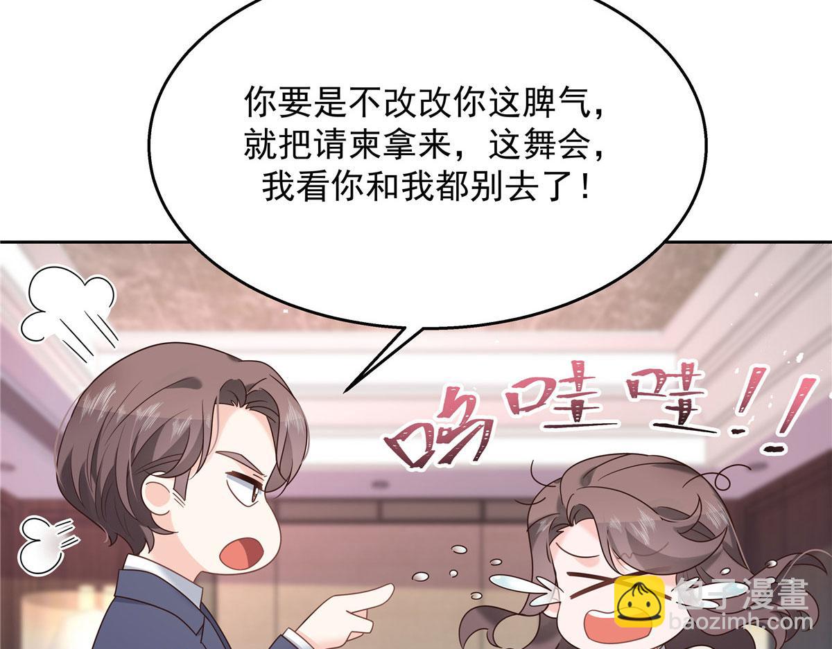 🍸国民校草是女生 250 以前我都忍着. 但今天 第22页
