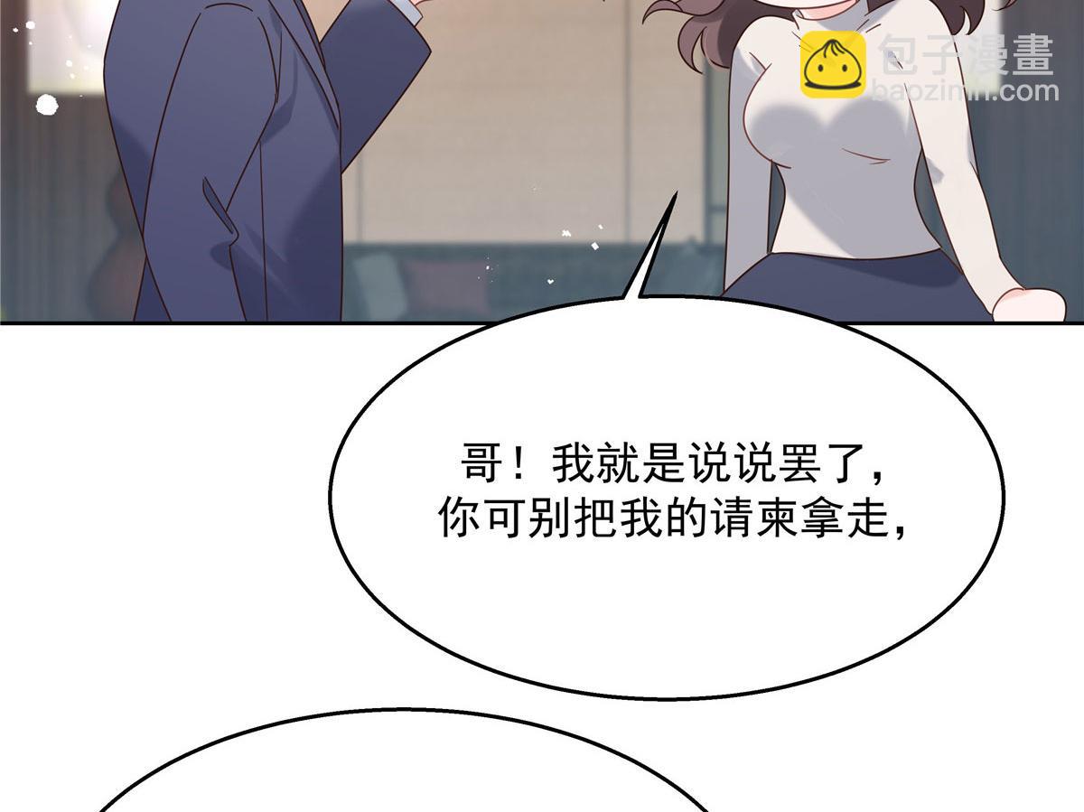 🍸国民校草是女生 250 以前我都忍着. 但今天 第23页