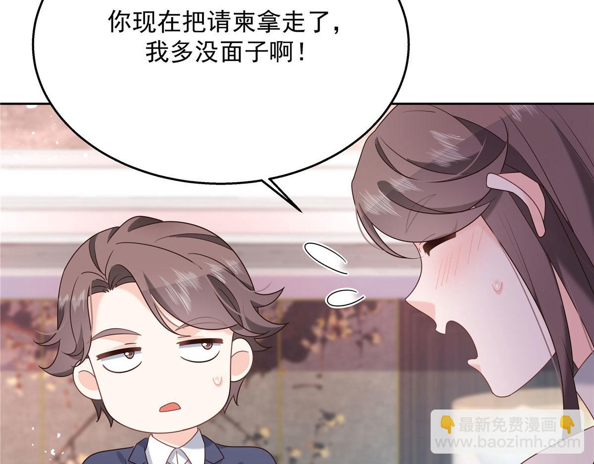🍸国民校草是女生 250 以前我都忍着. 但今天 第26页