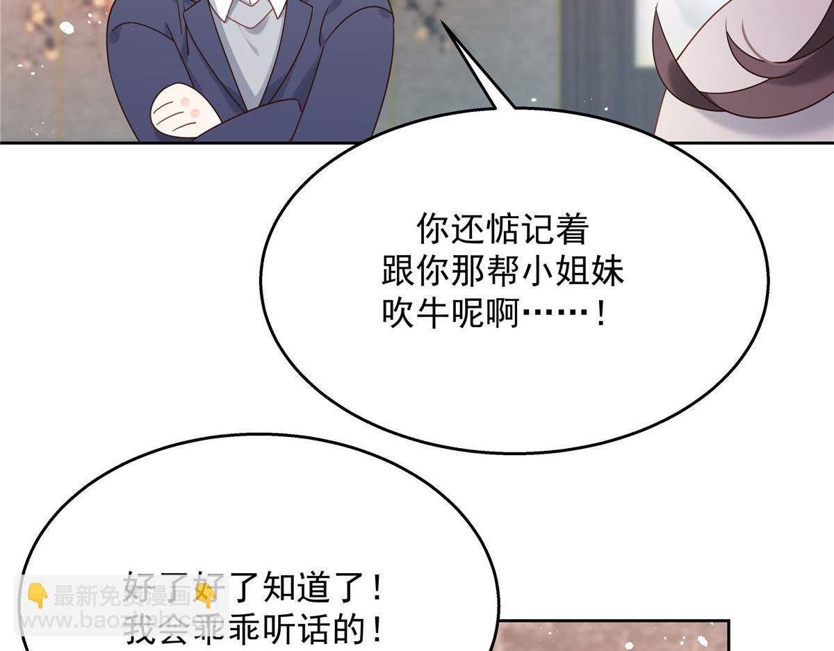 🍸国民校草是女生 250 以前我都忍着. 但今天 第27页