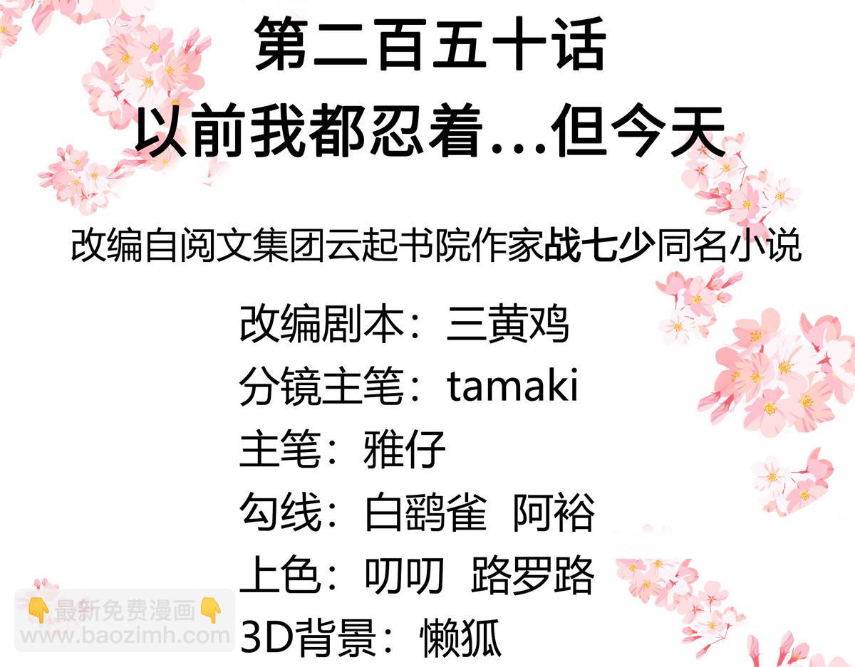 🍸国民校草是女生 250 以前我都忍着. 但今天 第3页