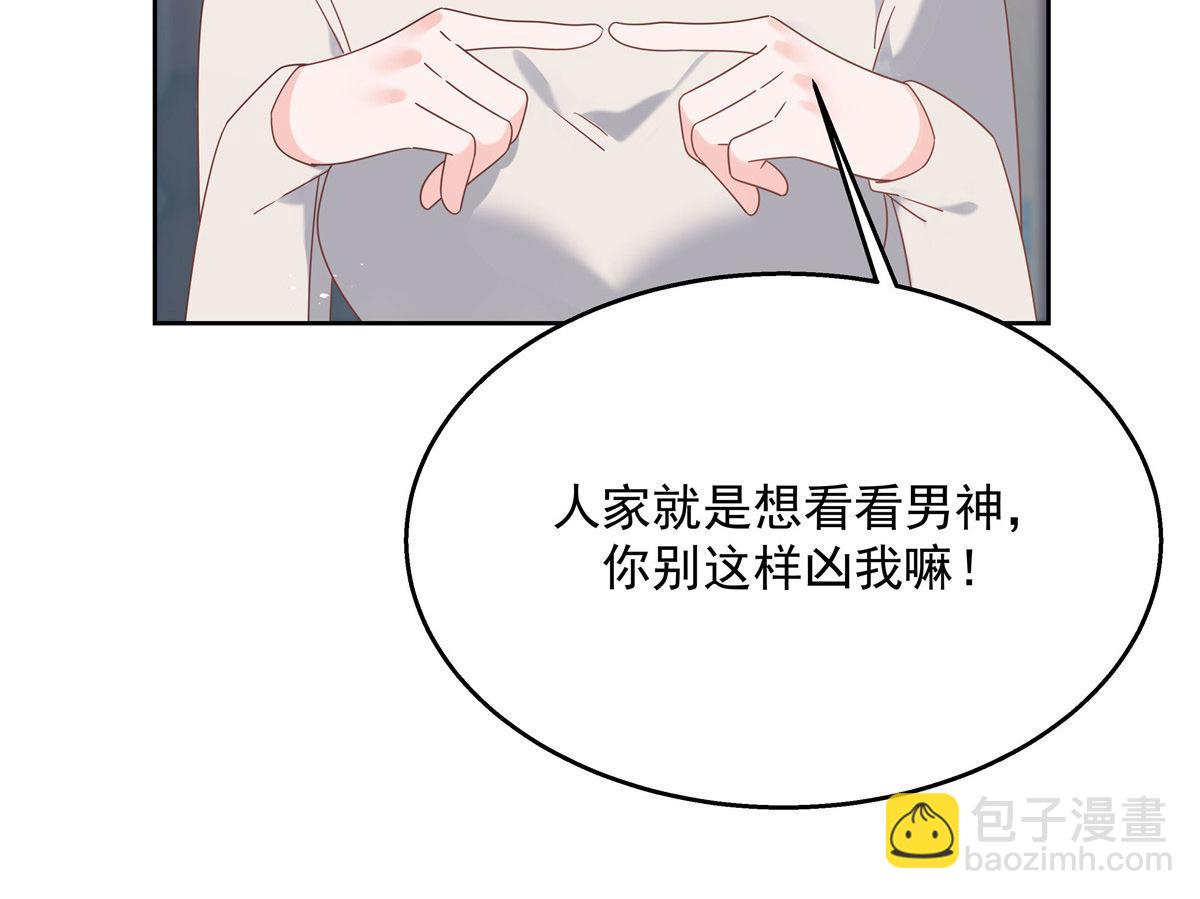 🍸国民校草是女生 250 以前我都忍着. 但今天 第30页