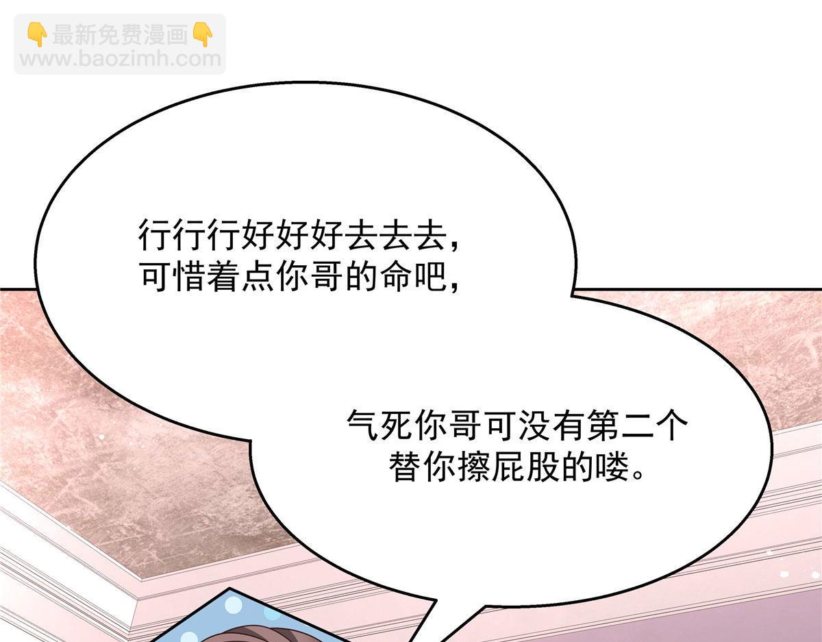 🍸国民校草是女生 250 以前我都忍着. 但今天 第31页