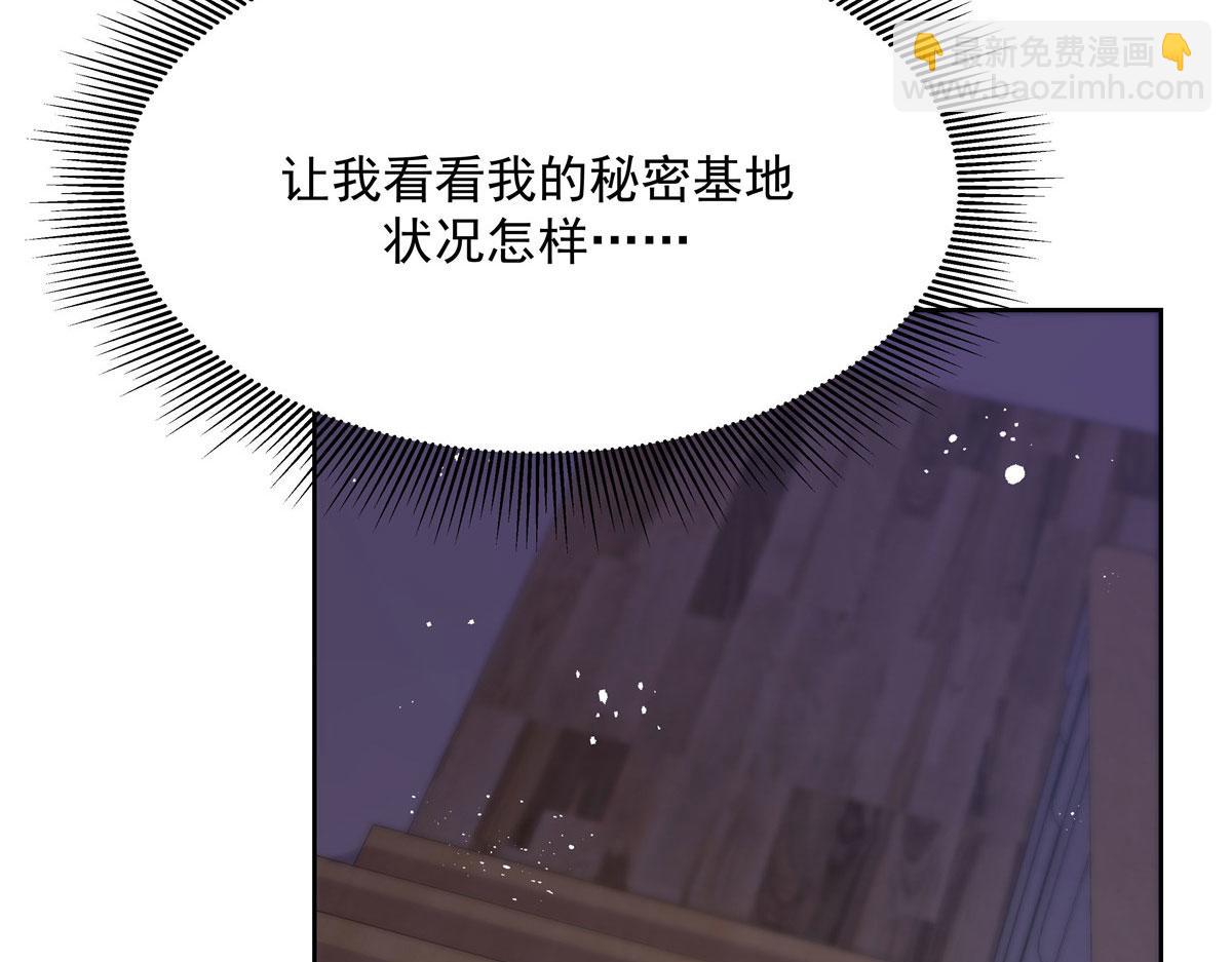 🍸国民校草是女生 250 以前我都忍着. 但今天 第43页