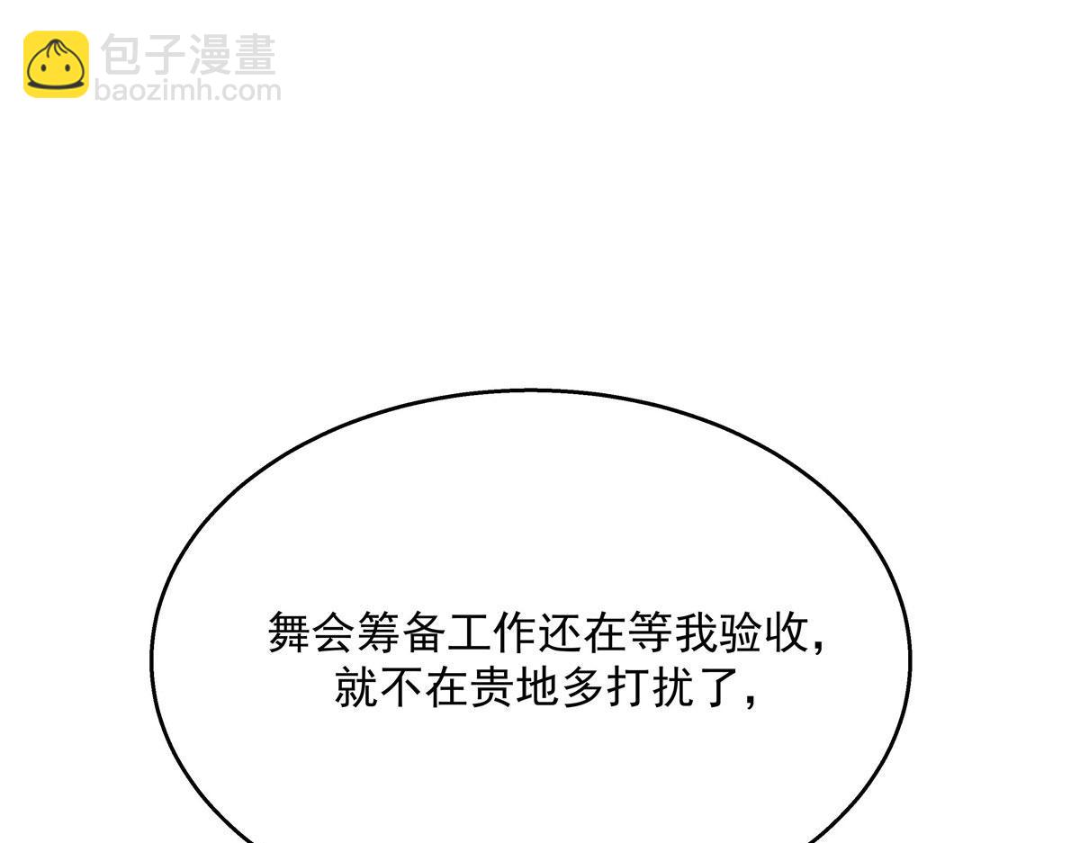 🍸国民校草是女生 250 以前我都忍着. 但今天 第5页