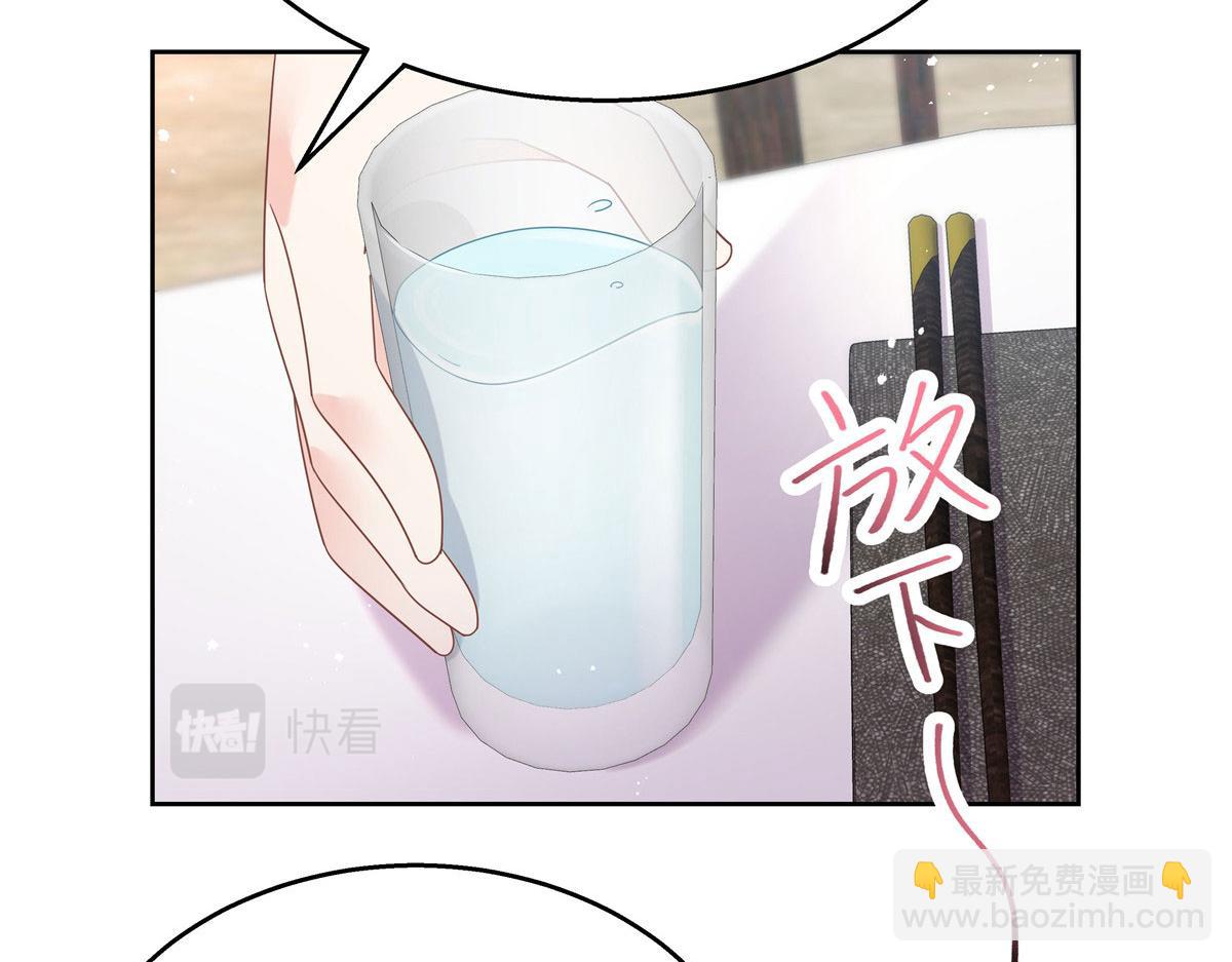 🍸国民校草是女生 250 以前我都忍着. 但今天 第6页
