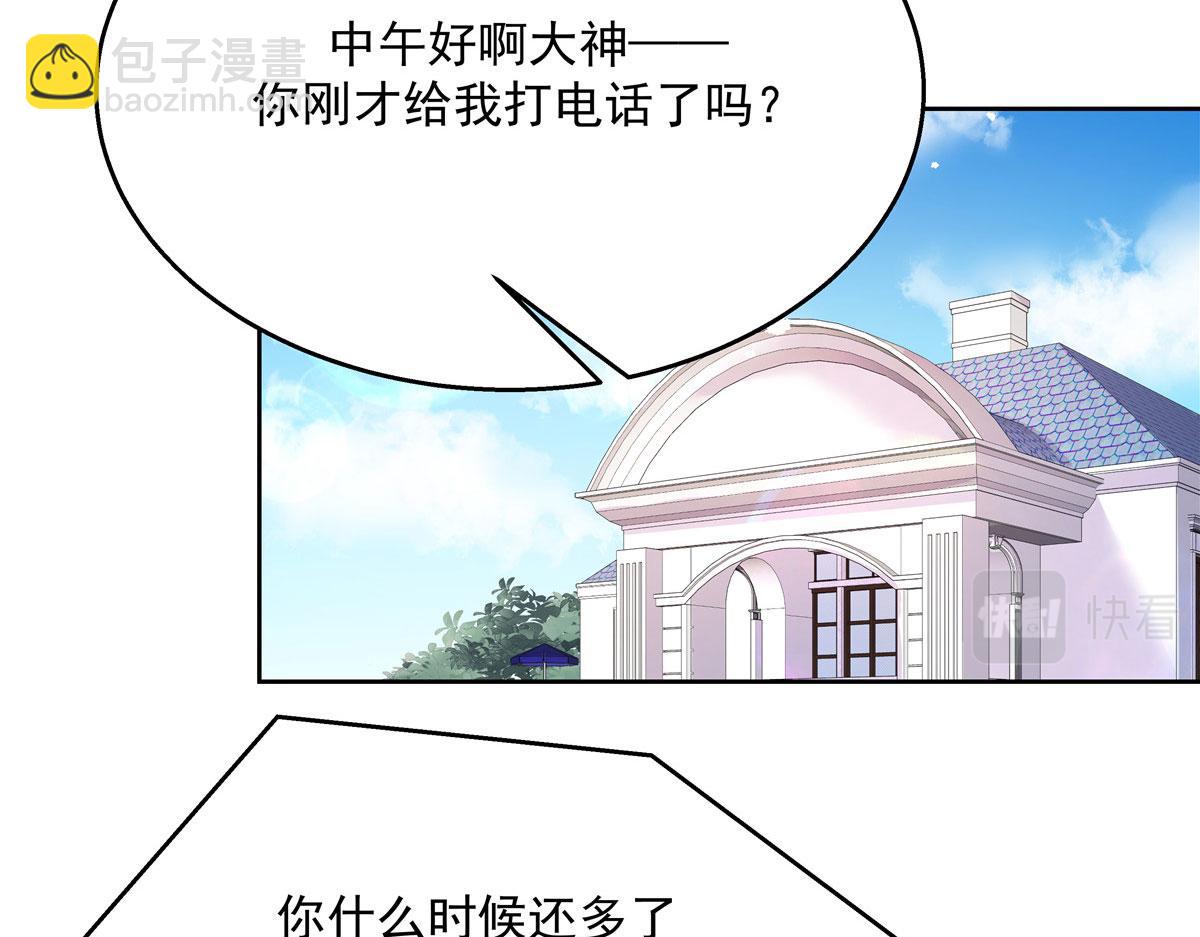 🍸国民校草是女生 252 下次在我面前洗澡 第12页