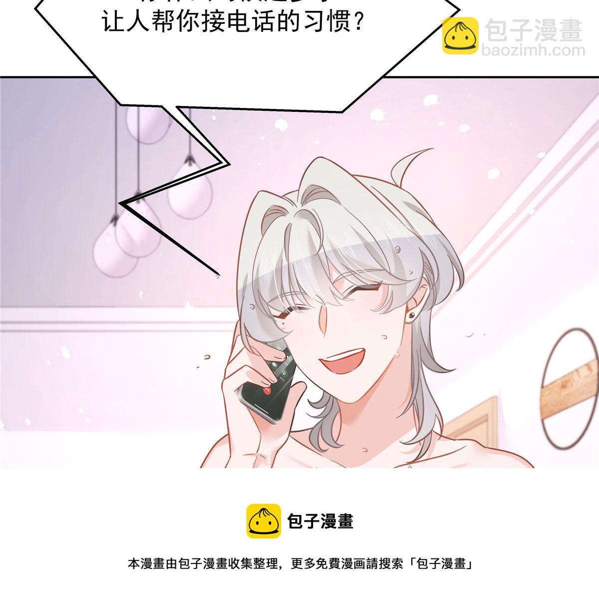 🍸国民校草是女生 252 下次在我面前洗澡 第13页