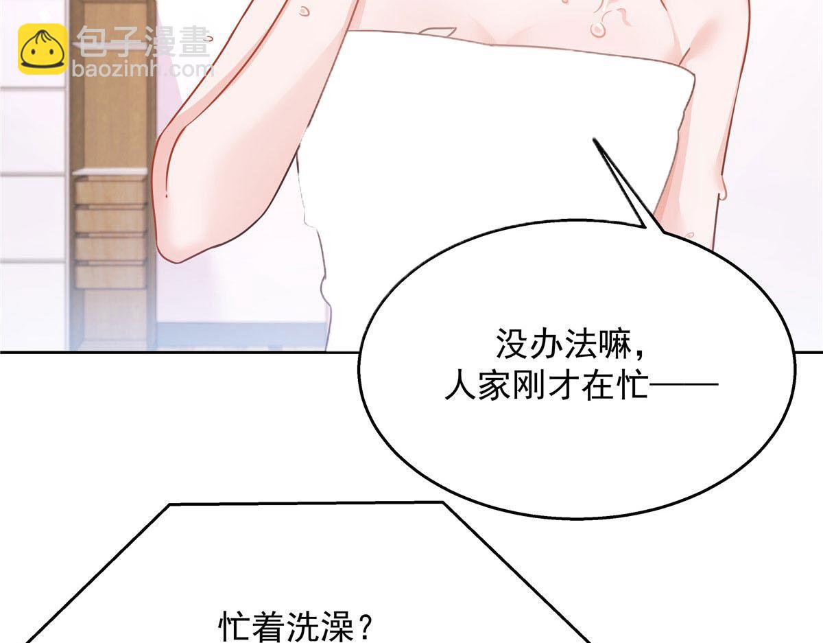 🍸国民校草是女生 252 下次在我面前洗澡 第15页