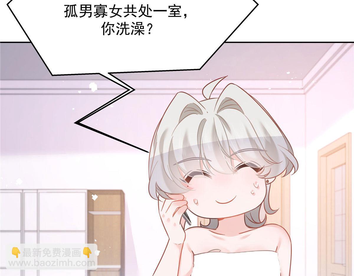 🍸国民校草是女生 252 下次在我面前洗澡 第16页