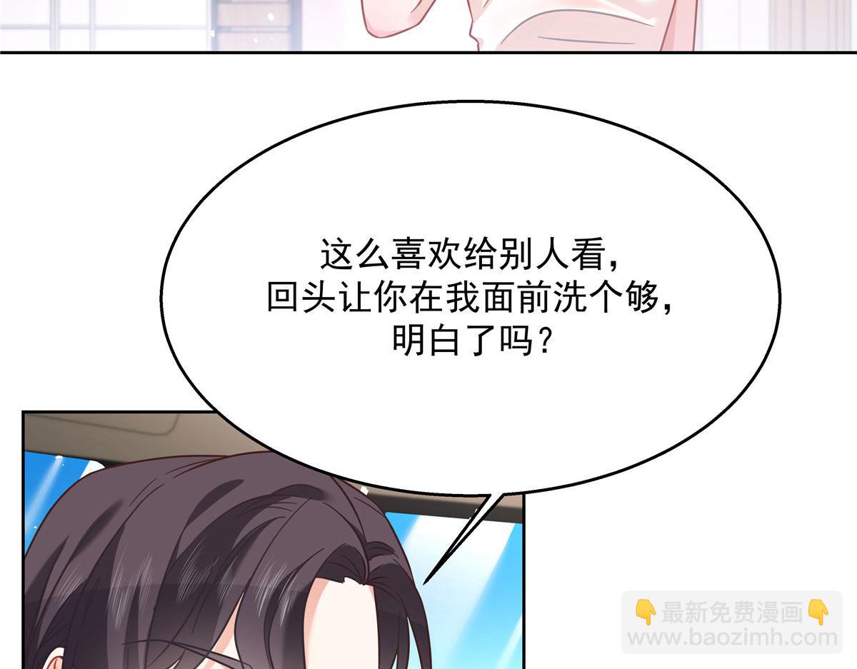 🍸国民校草是女生 252 下次在我面前洗澡 第18页