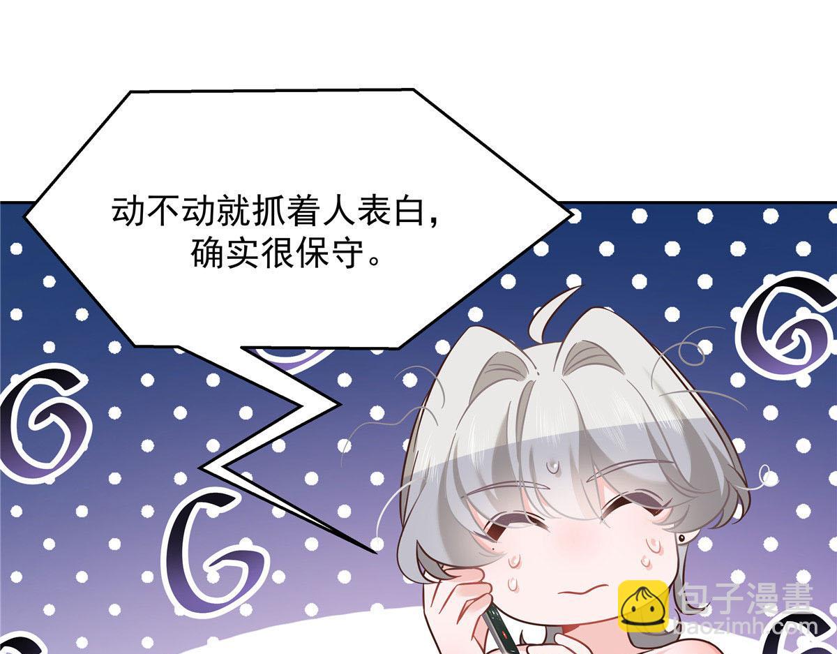 🍸国民校草是女生 252 下次在我面前洗澡 第24页