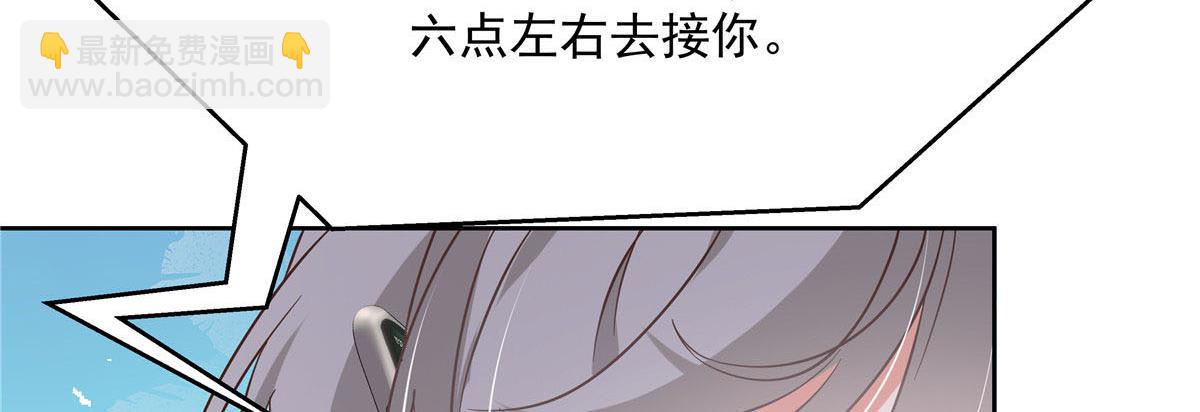 🍸国民校草是女生 252 下次在我面前洗澡 第26页
