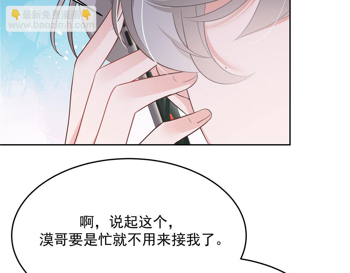 🍸国民校草是女生 252 下次在我面前洗澡 第27页