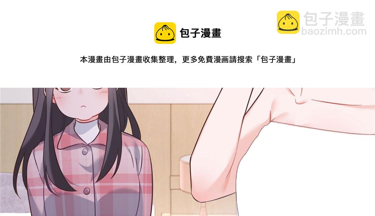 🍸国民校草是女生 252 下次在我面前洗澡 第29页