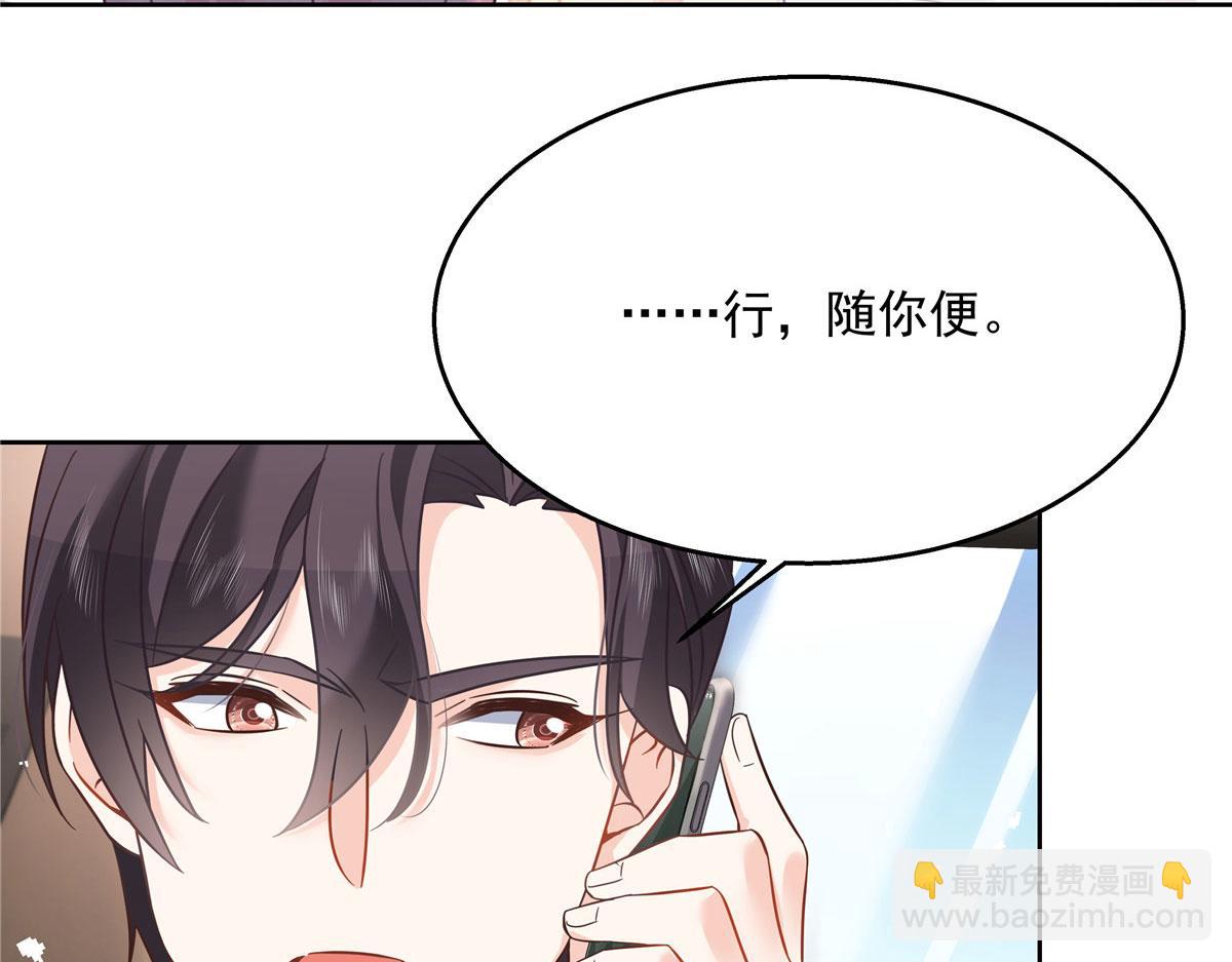 🍸国民校草是女生 252 下次在我面前洗澡 第30页