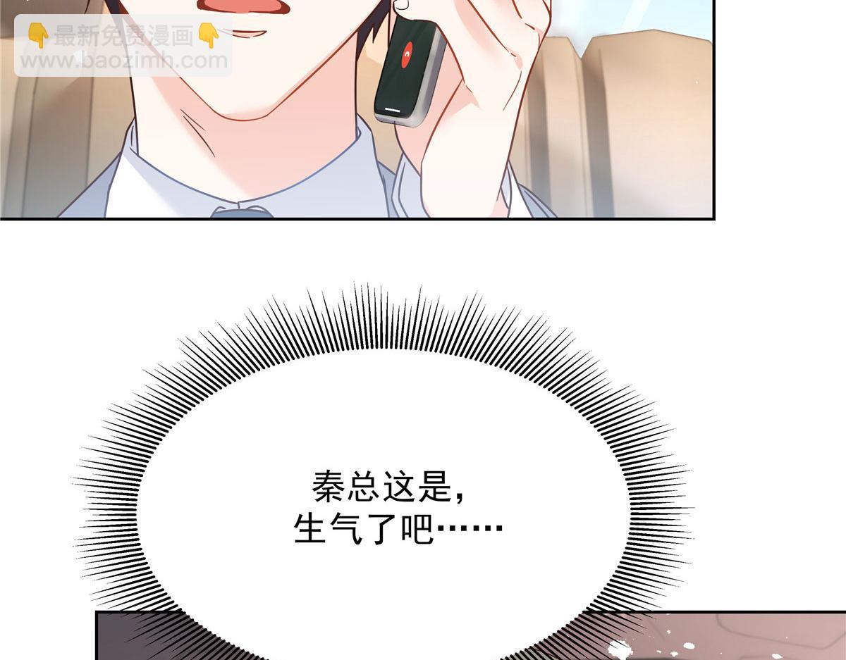 🍸国民校草是女生 252 下次在我面前洗澡 第31页